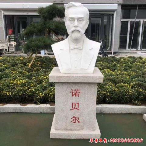 诺贝尔人物胸像石雕