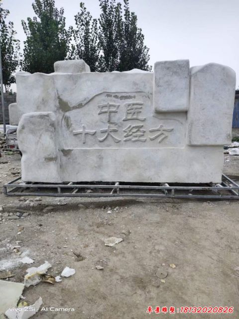 公园大型风景石