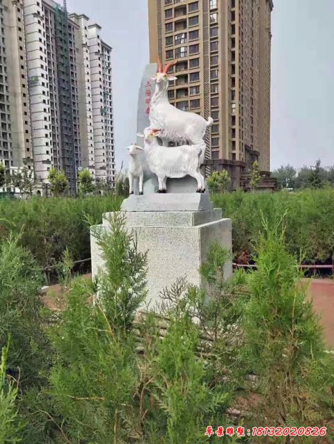园林三羊开泰石雕