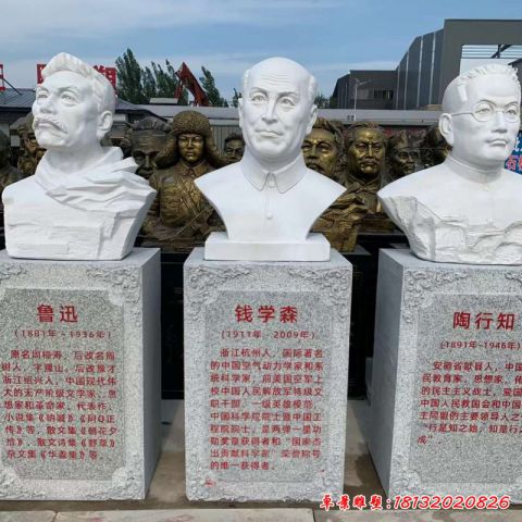 名人雕塑胸像