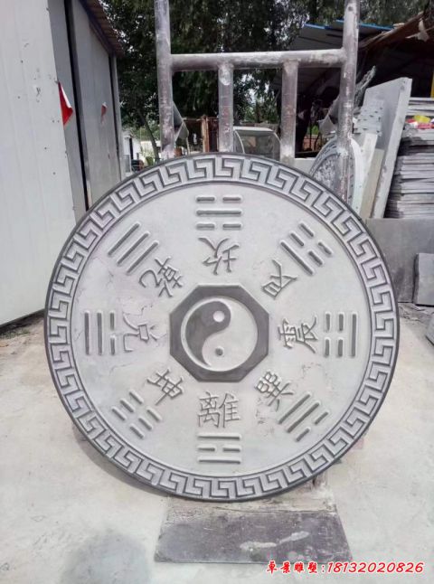 青石八卦景观雕塑