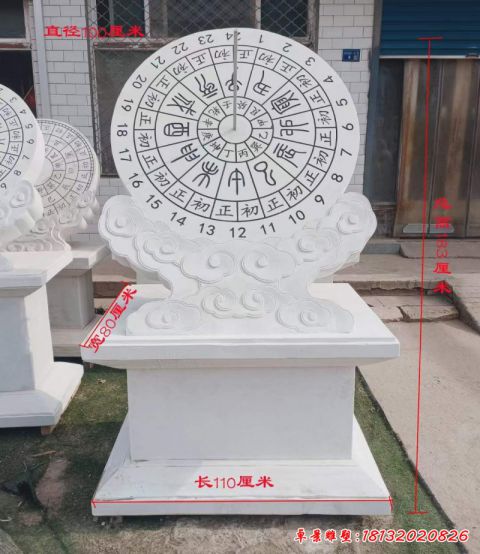 日晷广场时间石雕