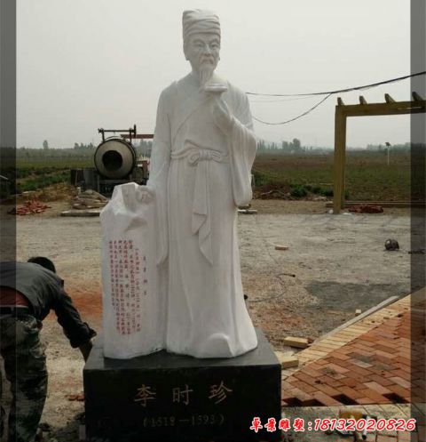 仿古李时珍雕塑
