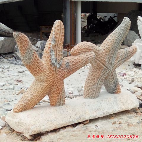 园林海星石雕