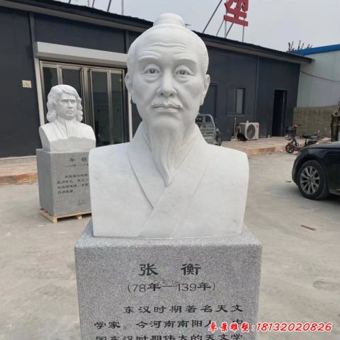 张衡胸像石雕