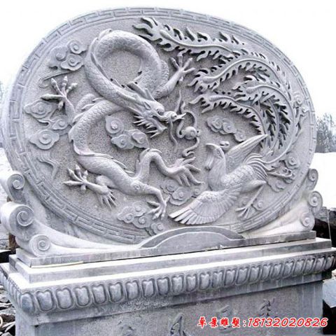 龙凤呈祥石浮雕壁画