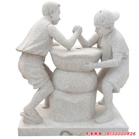 童趣扳手腕人物