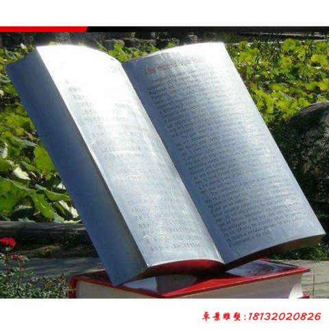 公园书籍景观石雕