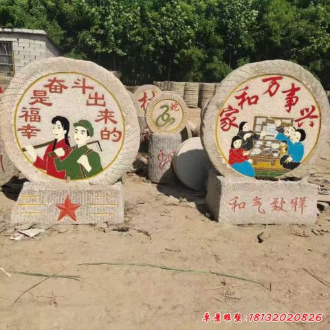 乡村振兴石浮雕