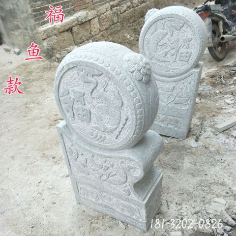 福鱼浮雕抱鼓石