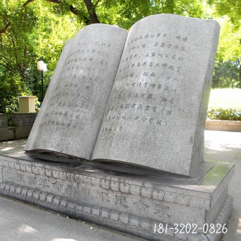 公园书籍雕塑