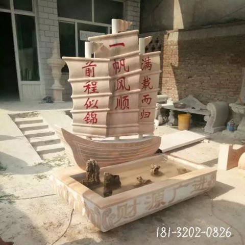 一帆风顺石雕