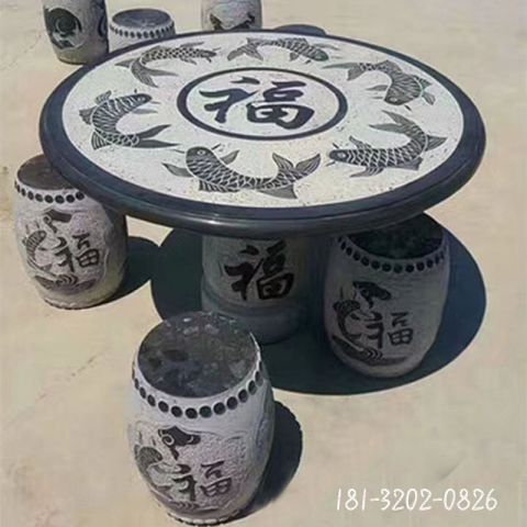鲤鱼石桌凳雕塑