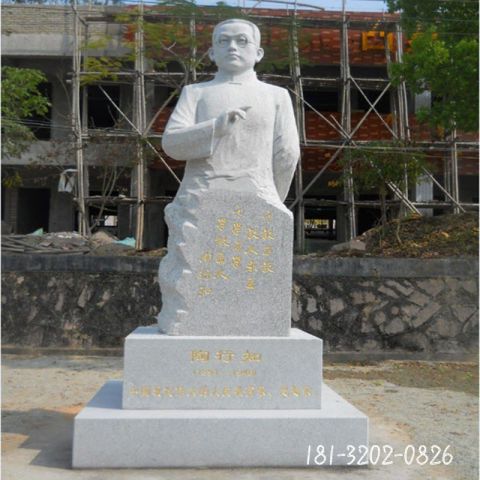 校园陶行知石雕