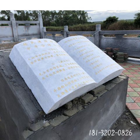 书籍校园大理石雕塑