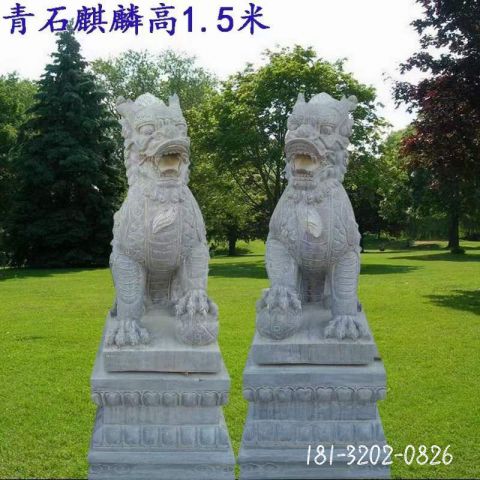 青石神兽麒麟