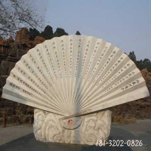 广场扇子景观石雕