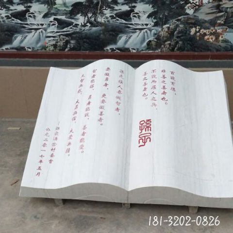 汉白玉书籍景观雕塑