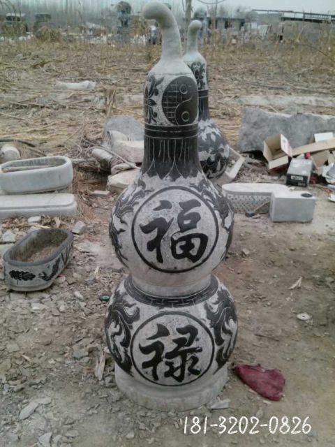 仿古福禄葫芦石雕