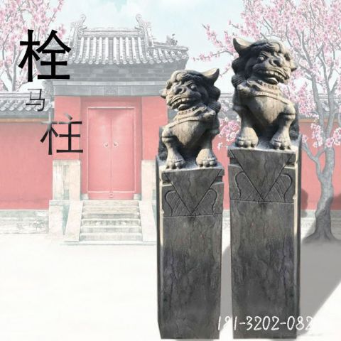 狮子拴马柱雕塑