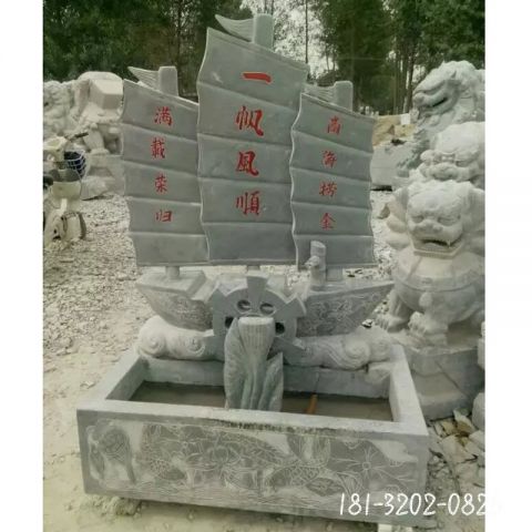 一帆风顺景观石雕