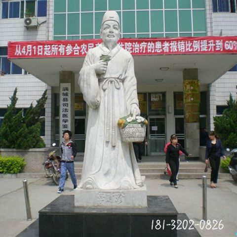 李时珍名医人物石雕