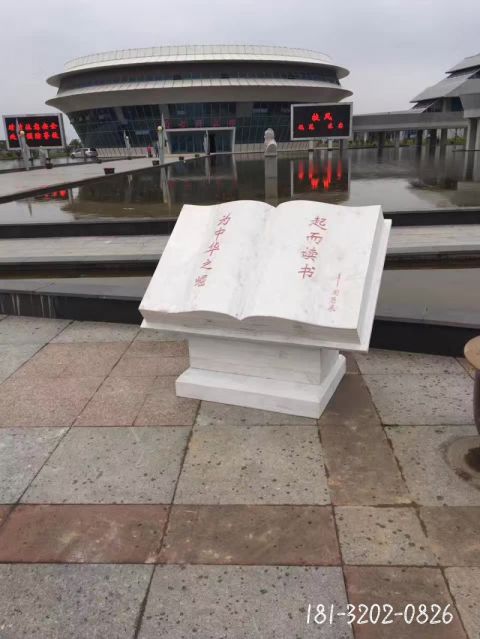 广场书籍大型石雕