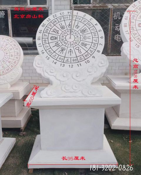石雕日晷大型雕塑