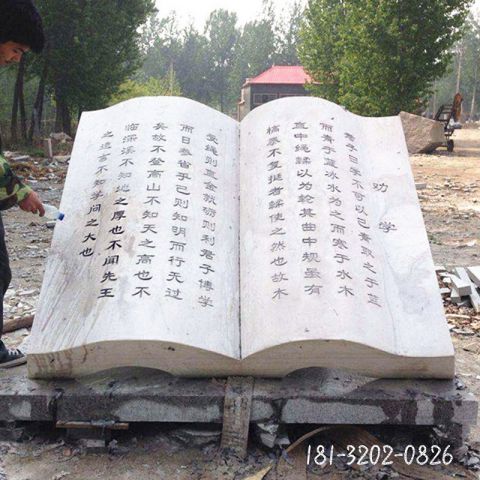 书籍校园景观雕塑