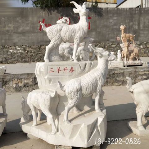 广场动物三羊开泰雕塑