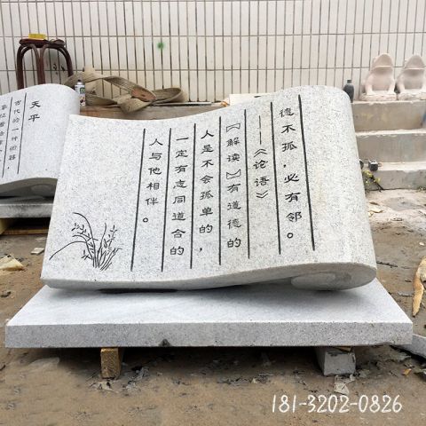 广场校园景观书籍石雕