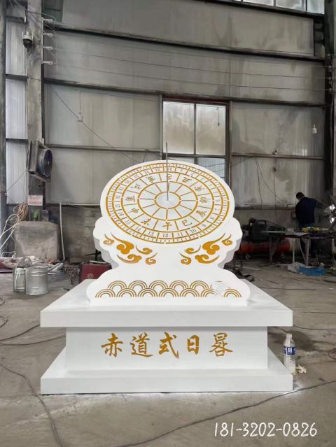 赤道式仿古日晷石雕
