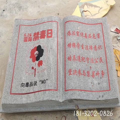 禁毒书籍石雕