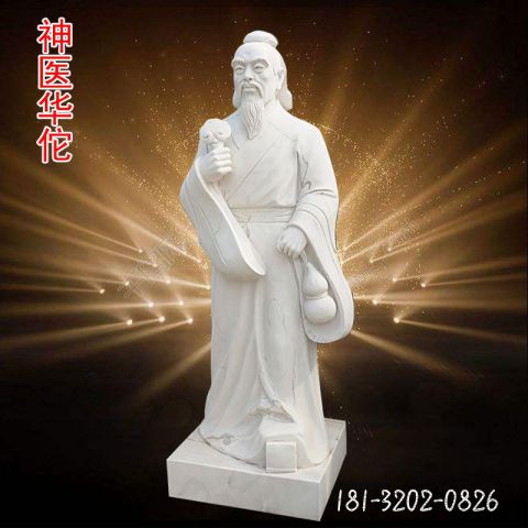 古代神医华佗人物雕塑