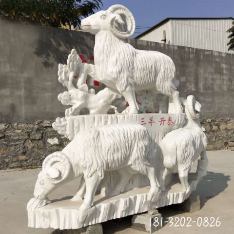 广场动物羊雕塑