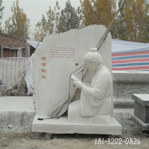 凿壁借光典故雕塑