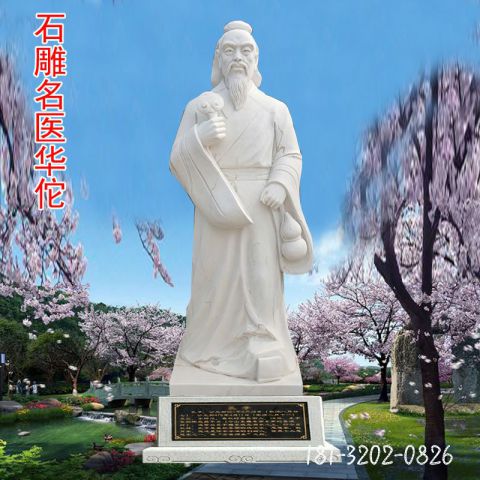 名医华佗石雕