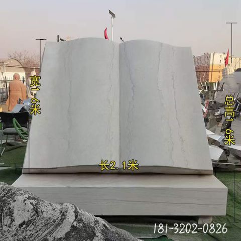 仿古书籍景观雕塑