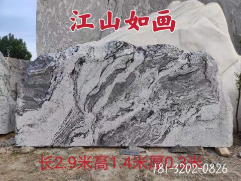 公园江山如画风景石雕塑