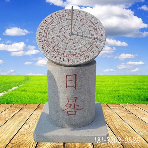 广场日晷校园石雕