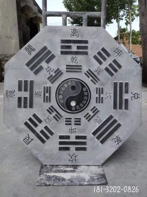 做旧八卦壁画景观石雕
