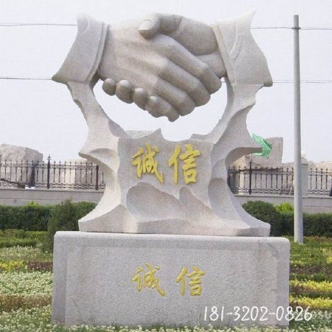 户外诚信握手雕塑