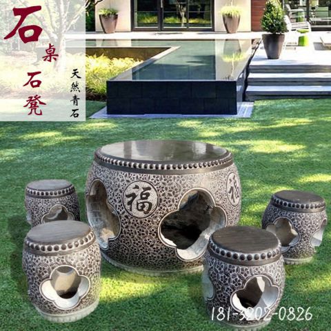 石桌凳公园镂空雕塑