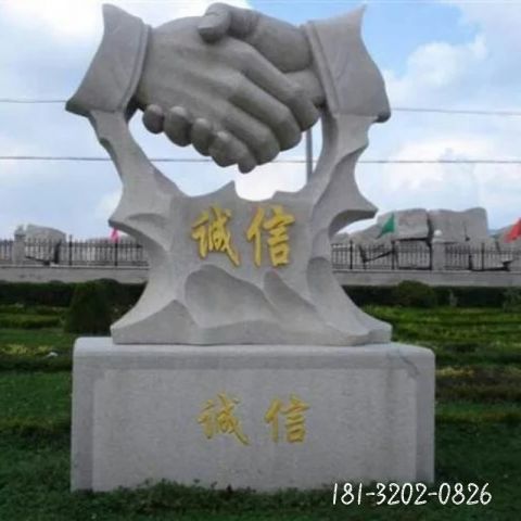 企业握手景观雕塑
