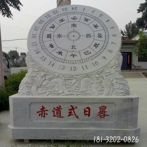 做旧赤道式日晷石雕