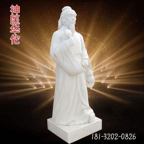 古代华佗人物雕塑