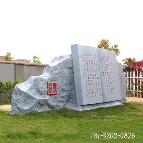 广场音乐书籍雕塑