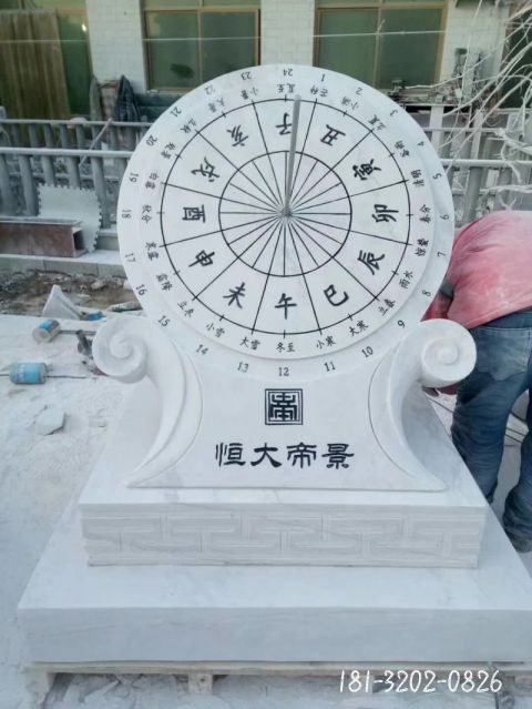 日晷户外景观石雕 