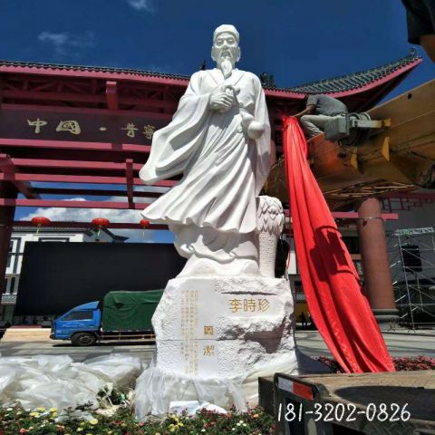 户外古代李时珍人物雕塑